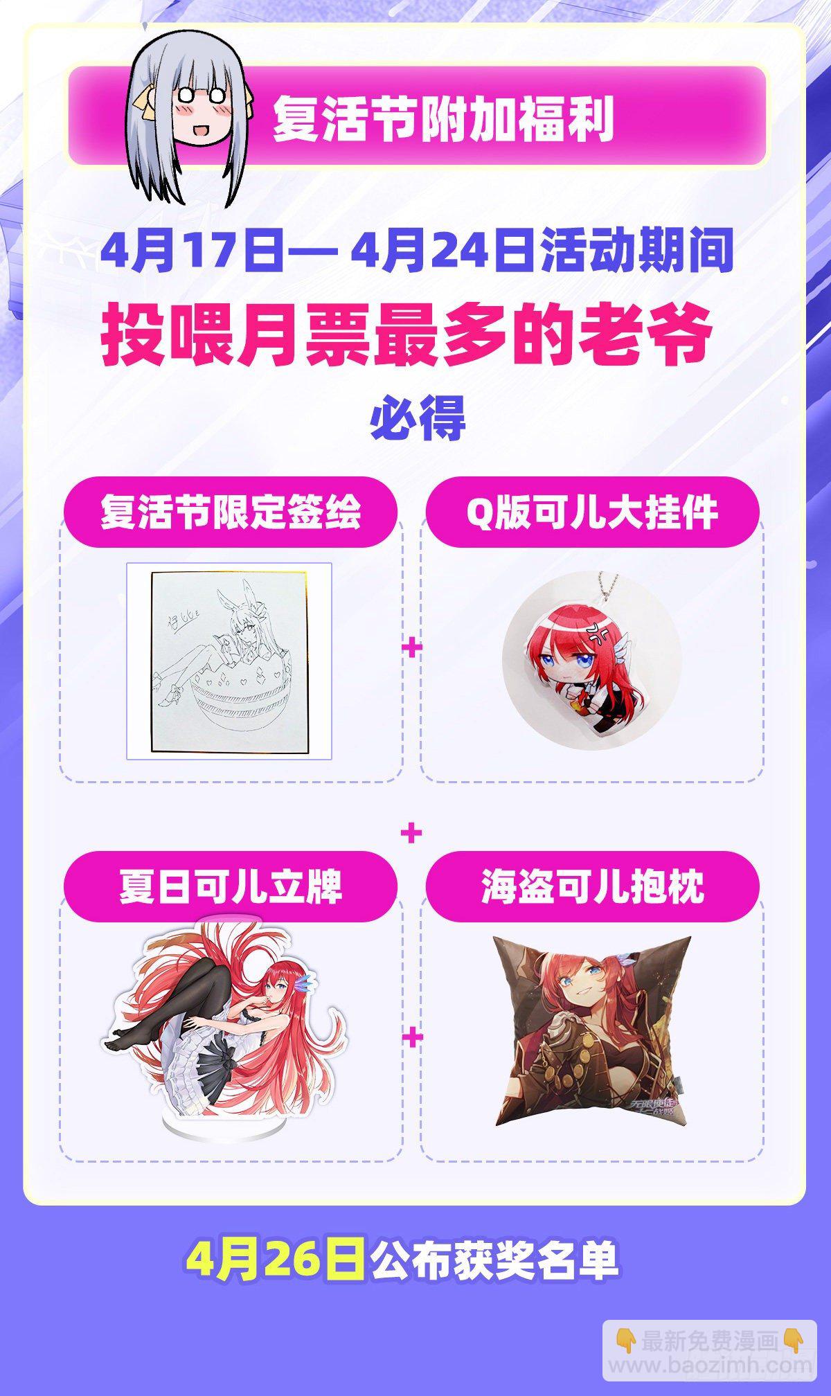 第234话 进击的艾亚斯45