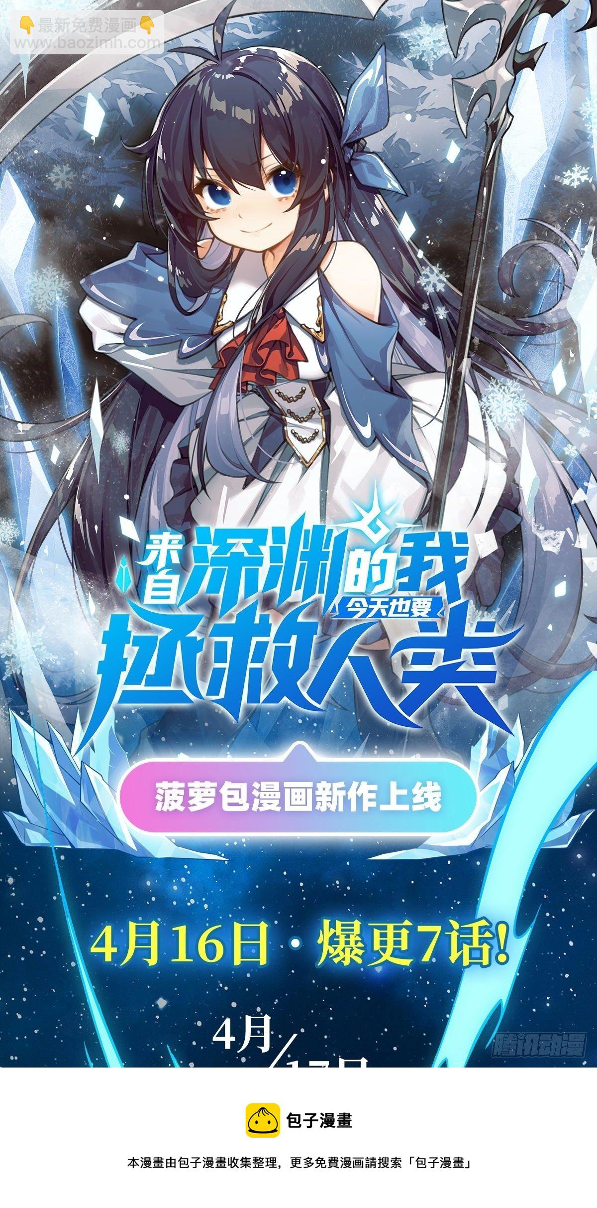 第234话 进击的艾亚斯48