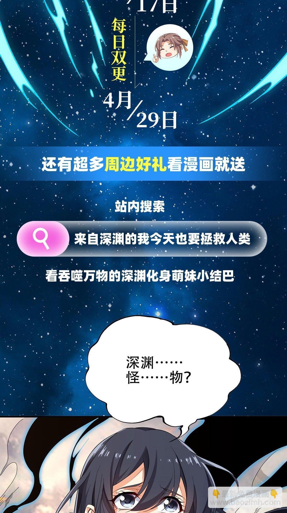第234话 进击的艾亚斯53