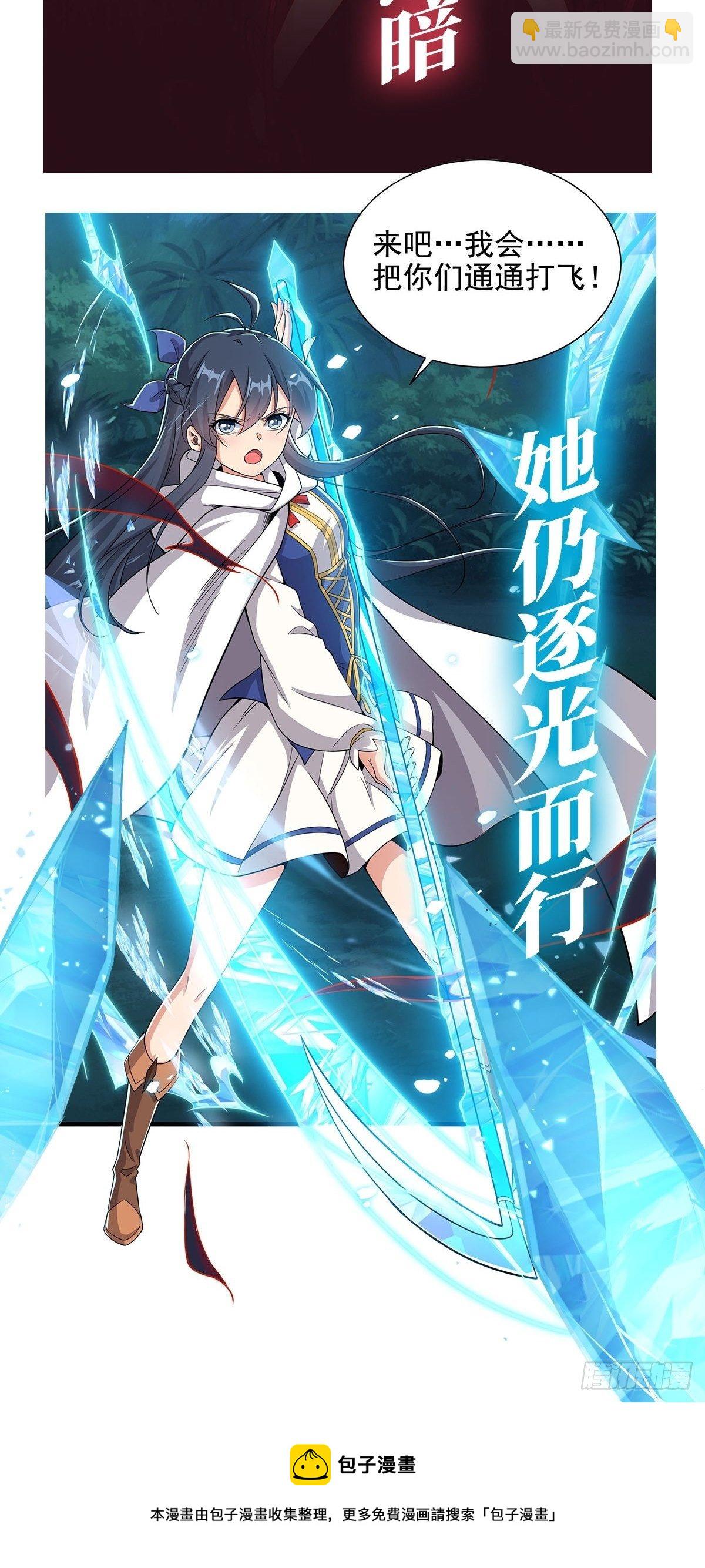 第234话 进击的艾亚斯55