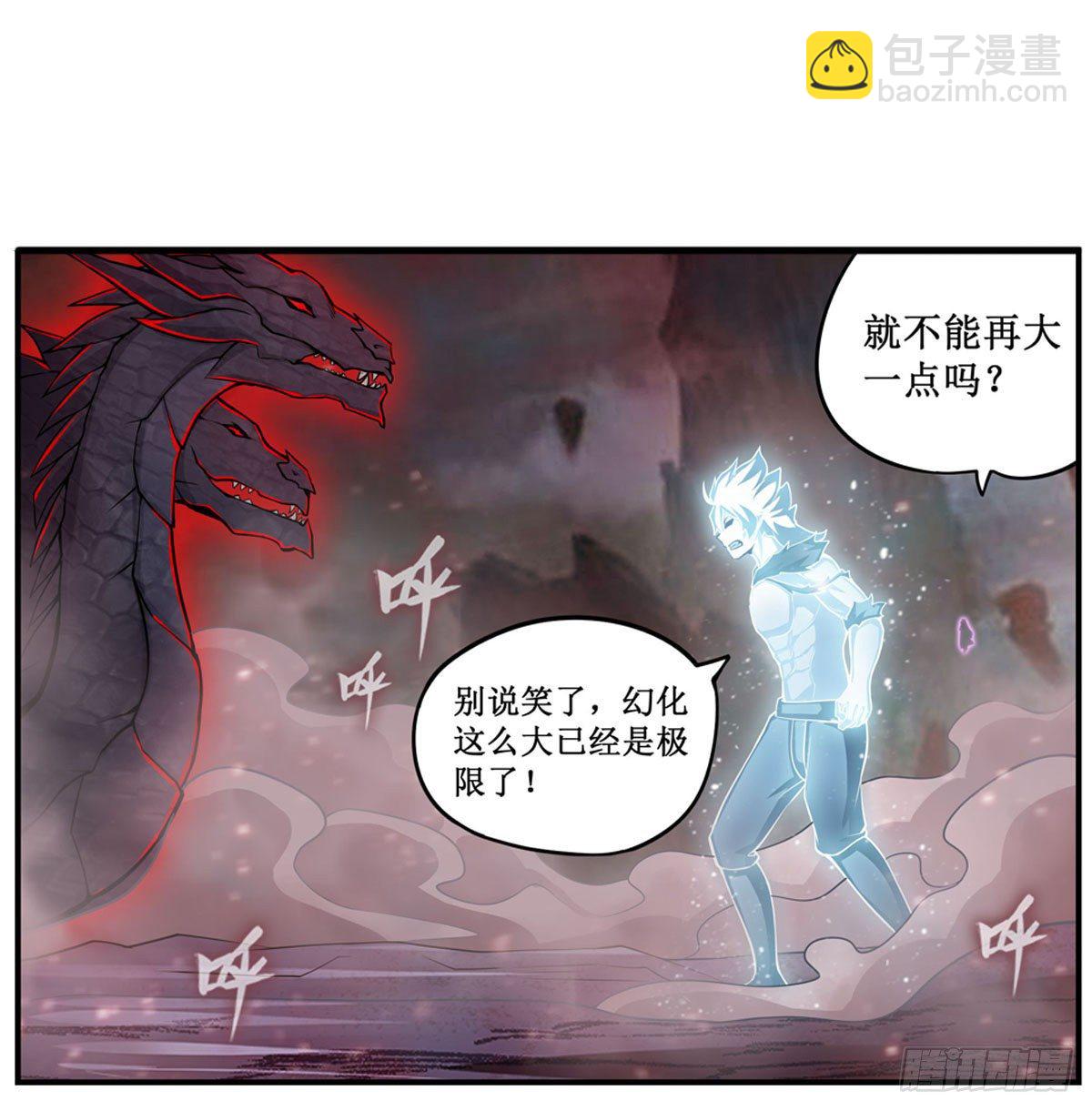 第234话 进击的艾亚斯6