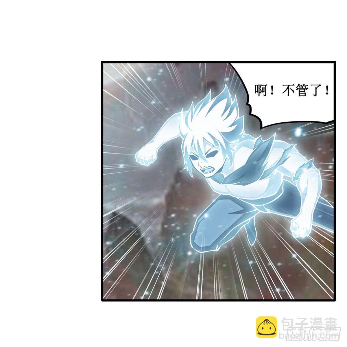 第234话 进击的艾亚斯9