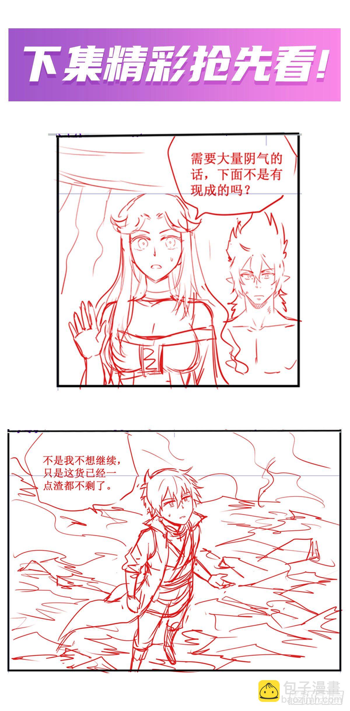 第235话 精力旺盛51