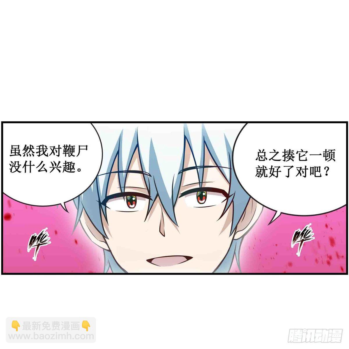 第236话 一滴不剩19