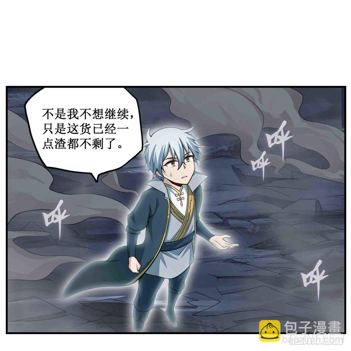 第236话 一滴不剩38