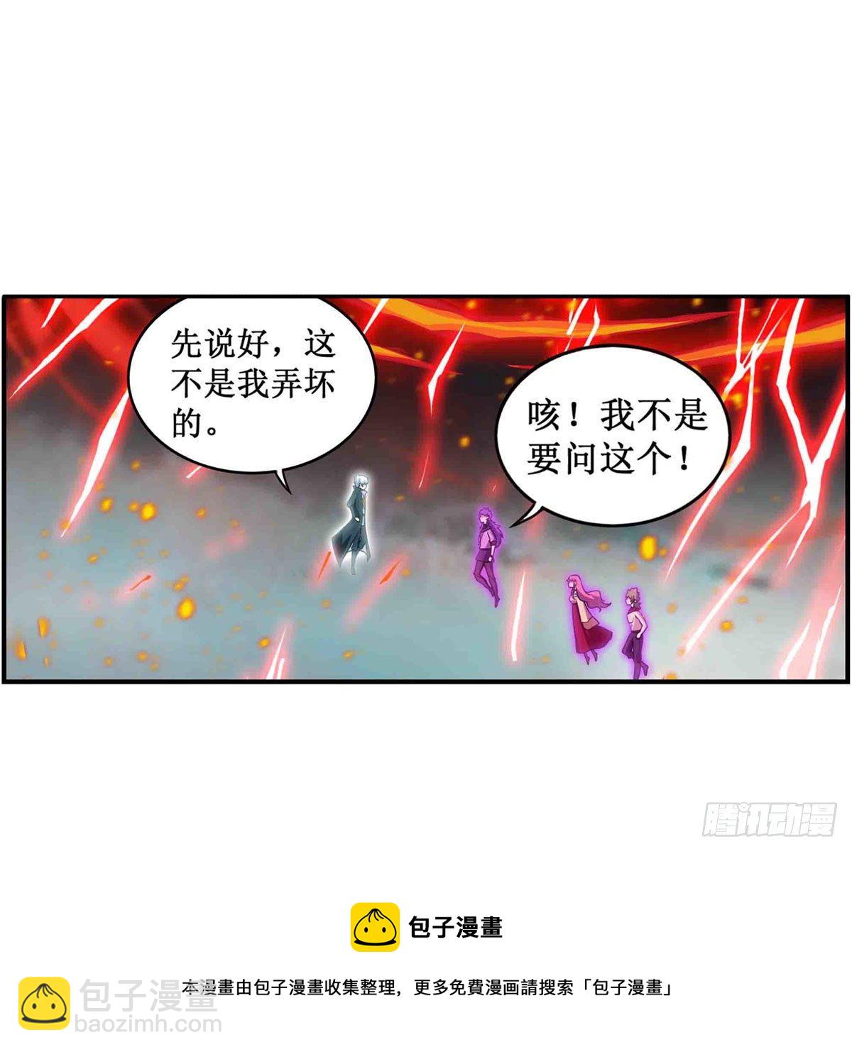 第236话 一滴不剩4