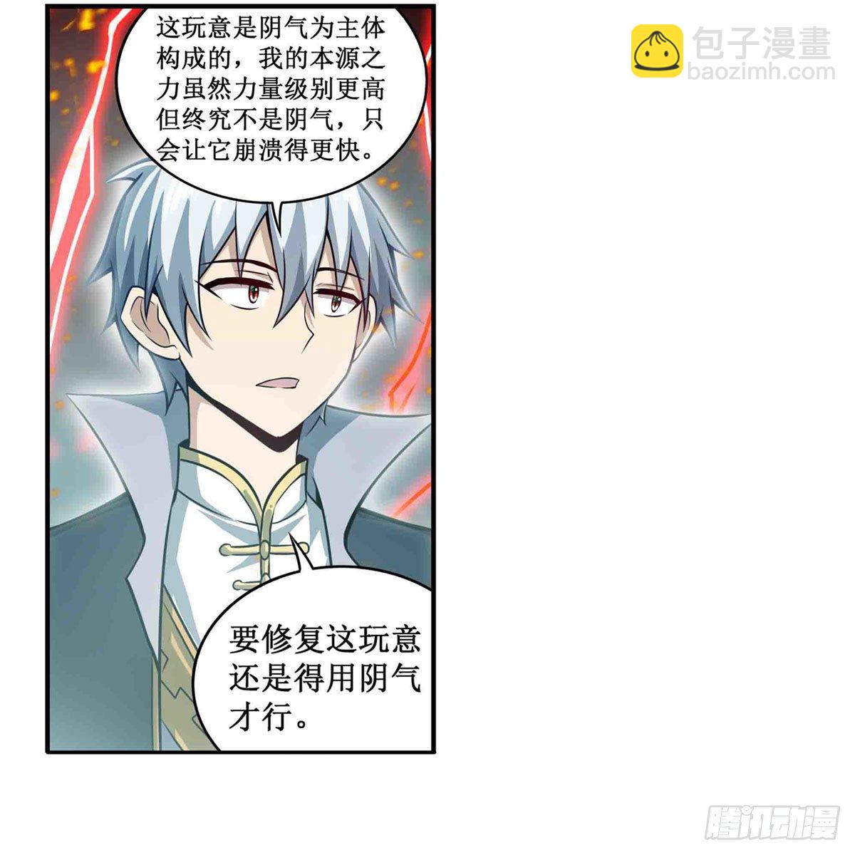 第236话 一滴不剩6