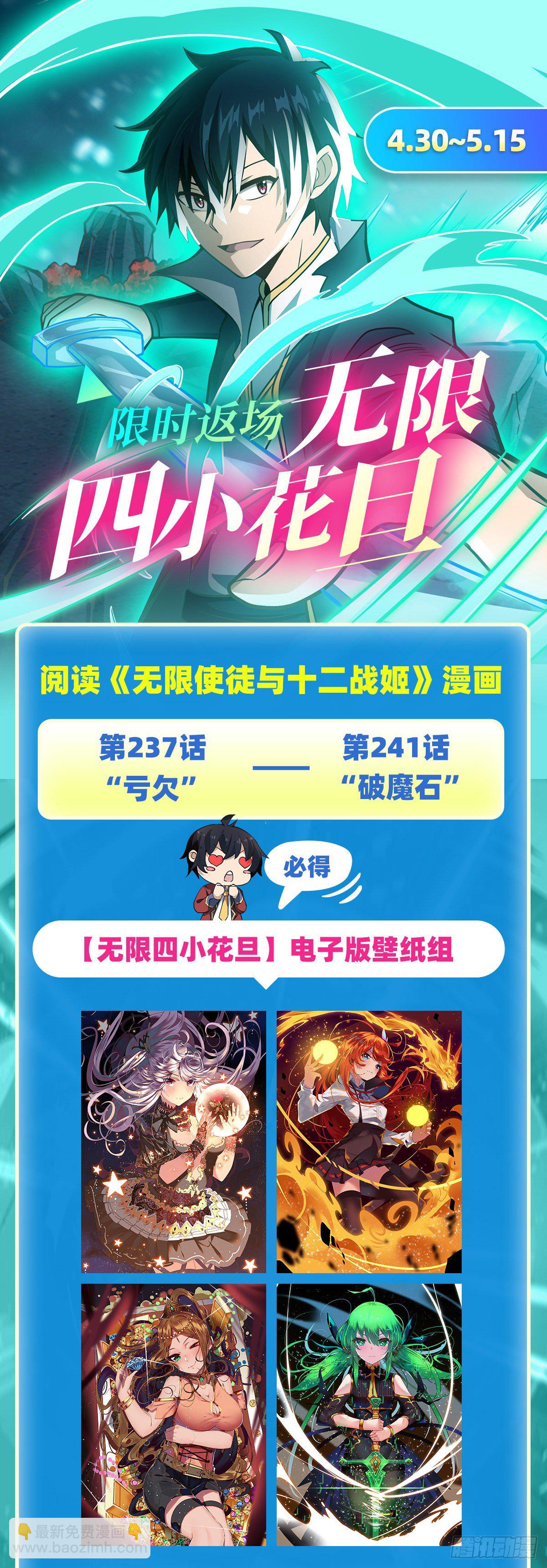 第237话 亏欠42