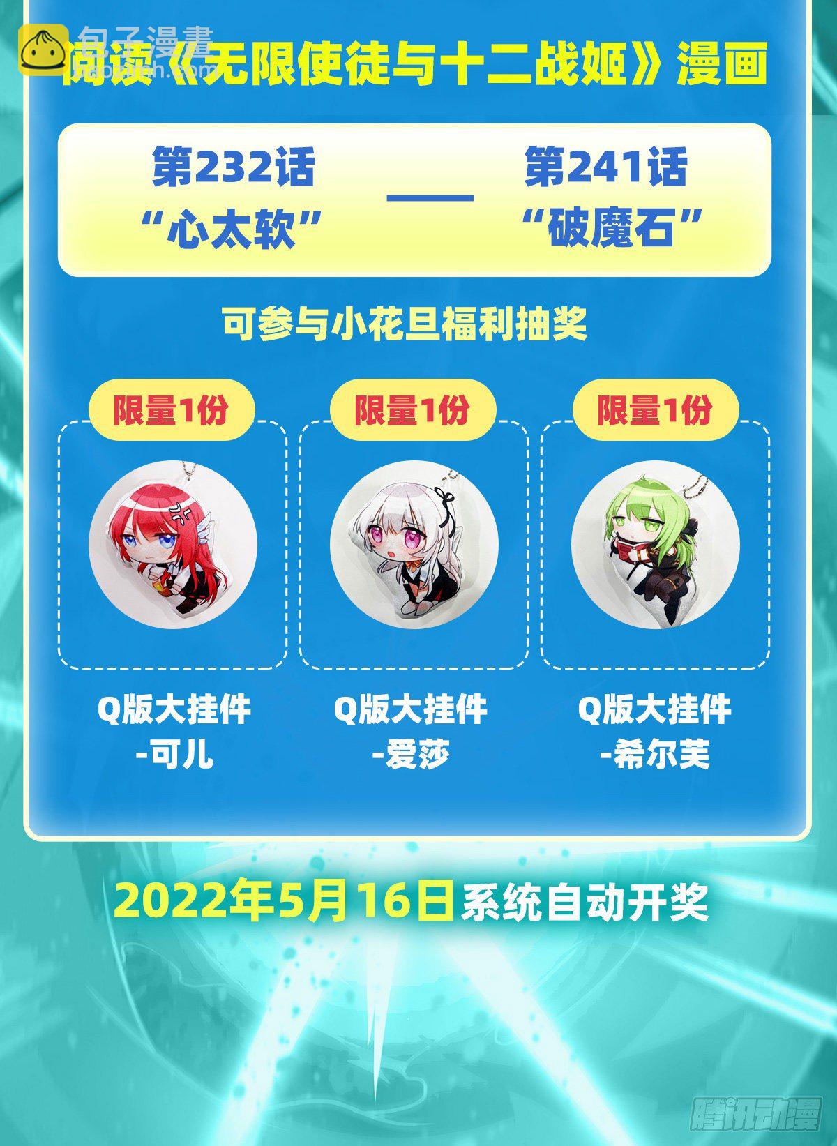 第237话 亏欠43