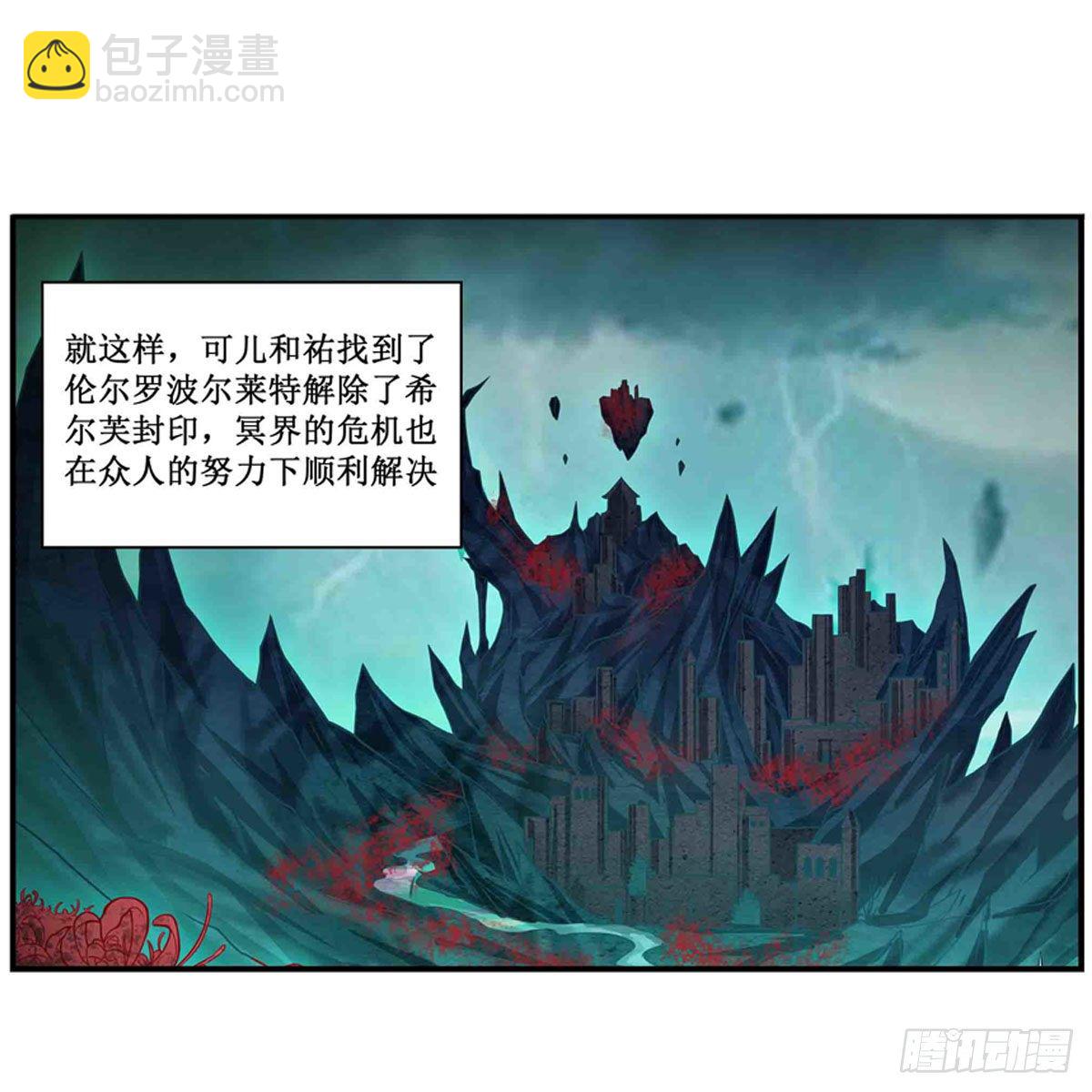 第238话 善后1
