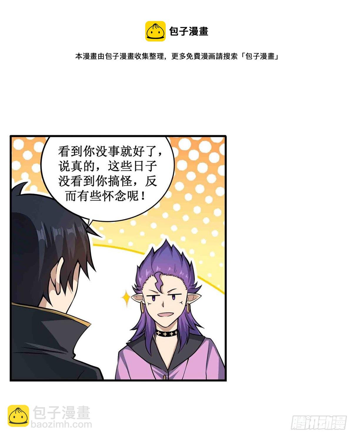 第238话 善后12