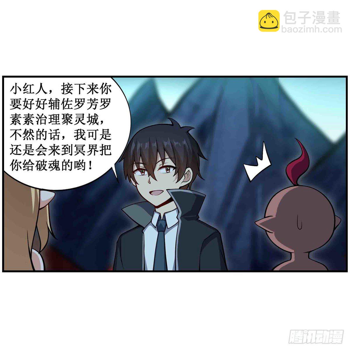 第238话 善后22