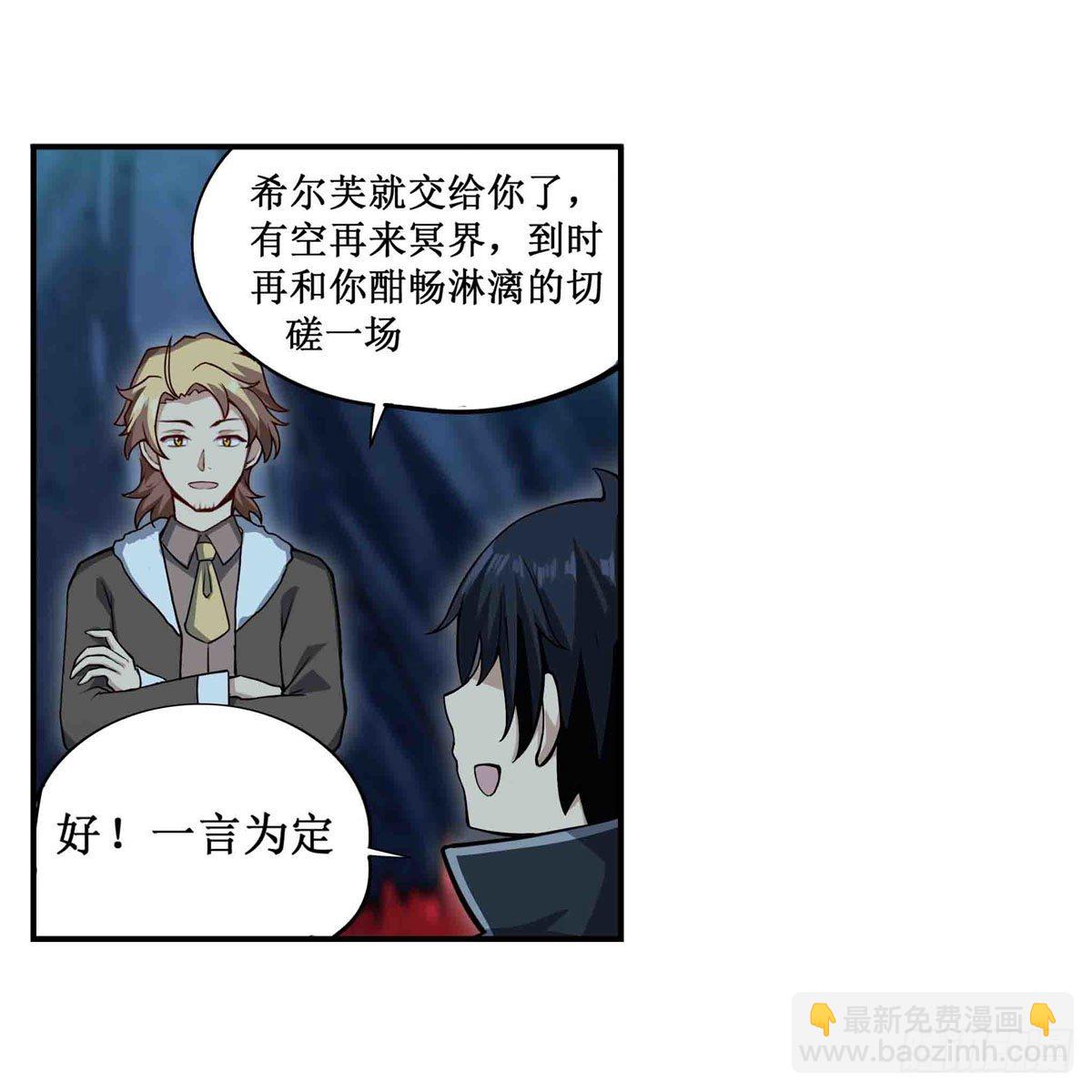 第238话 善后25