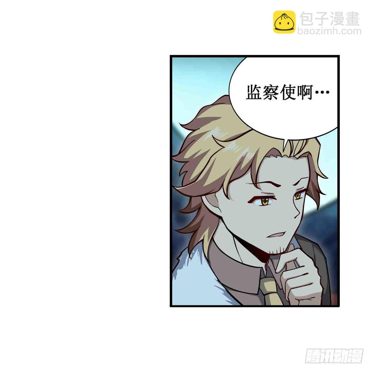第238话 善后29