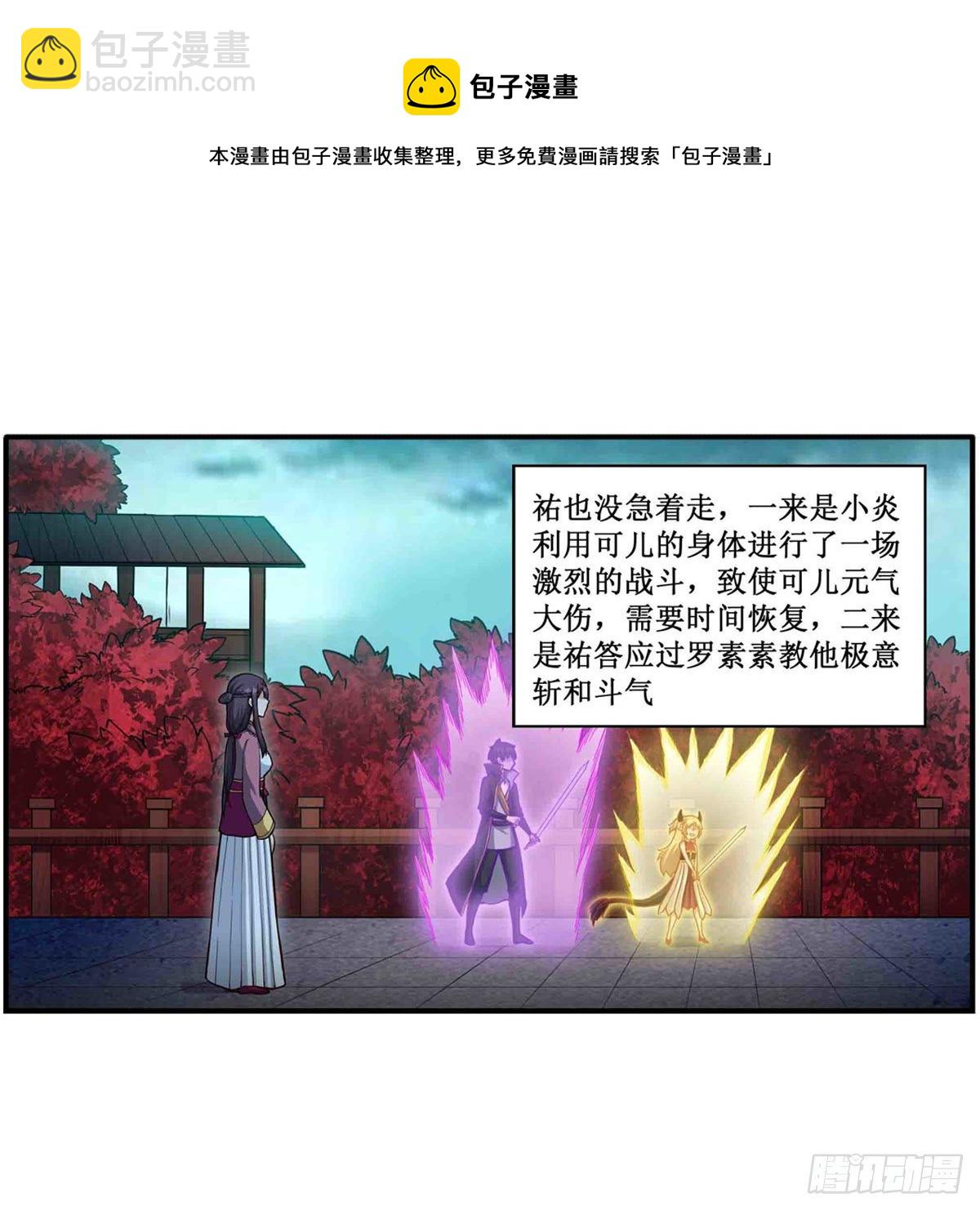 第238话 善后4