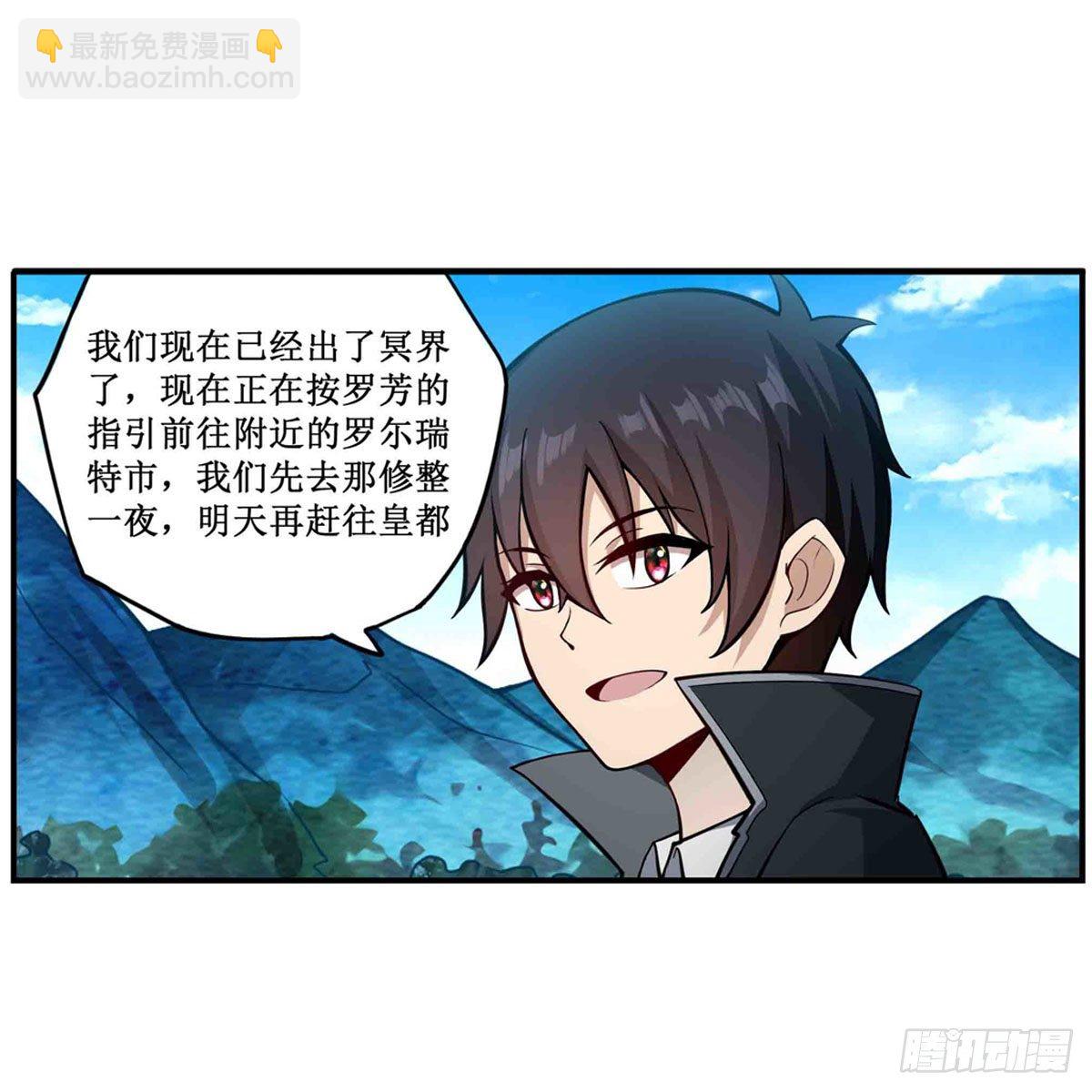 第238话 善后51