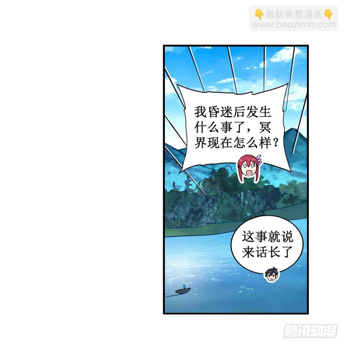第238话 善后54