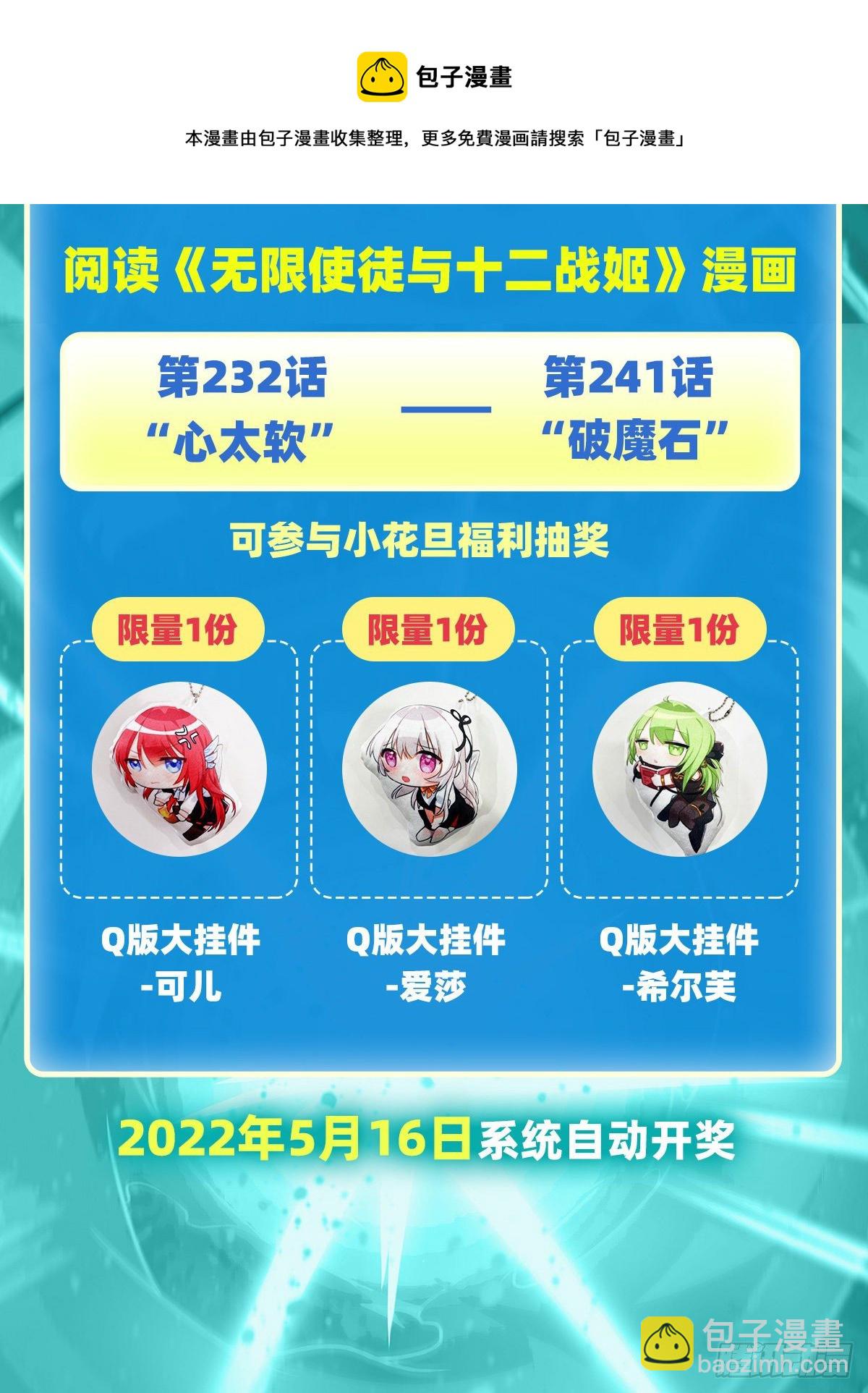 第238话 善后56