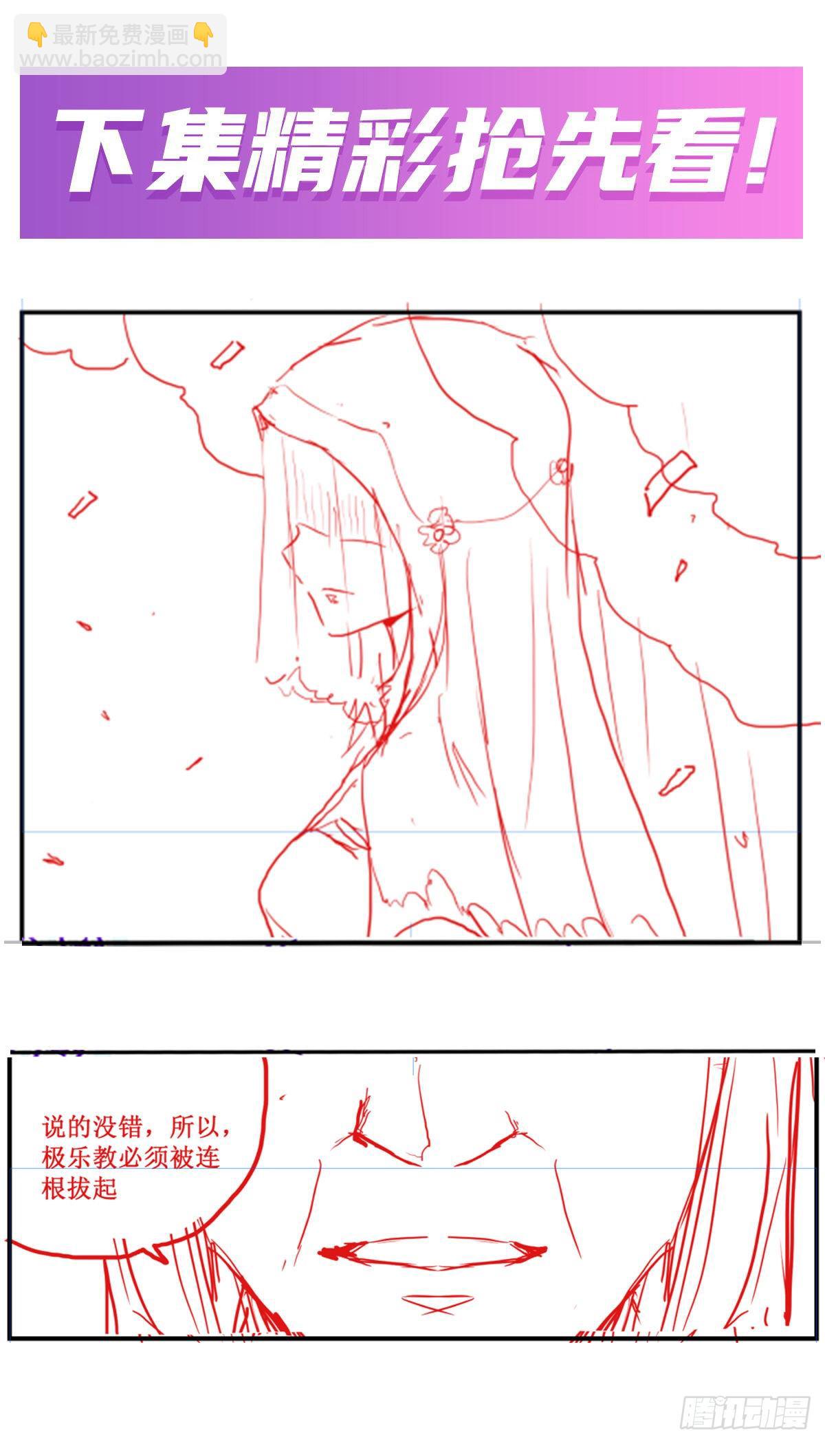 第238话 善后58