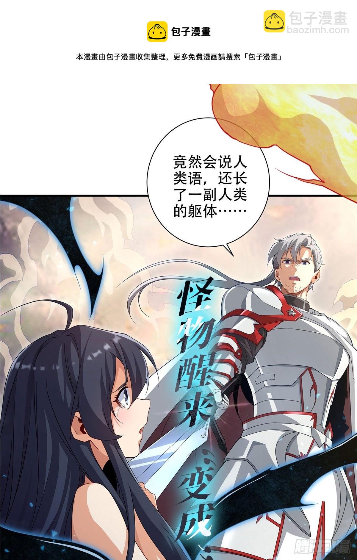 第238话 善后60