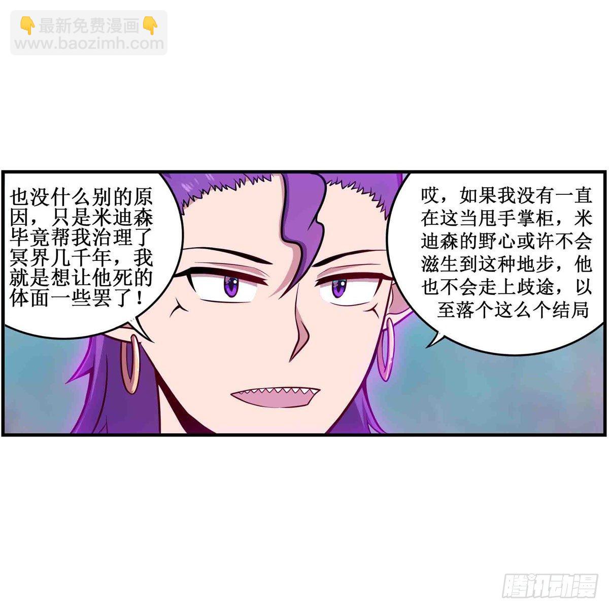 第238话 善后9