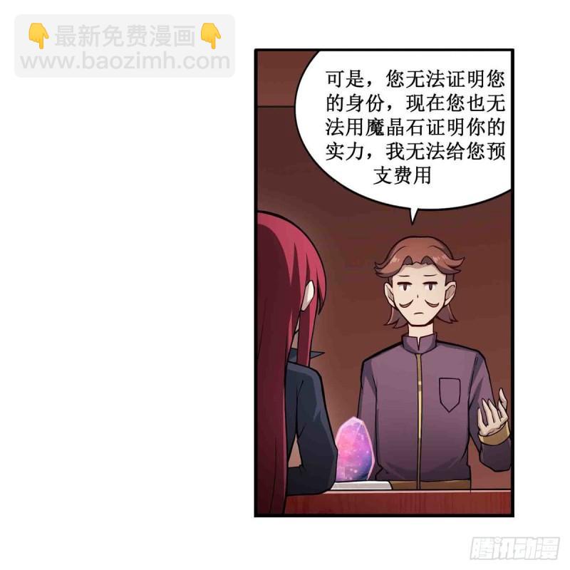 第239话 极乐教圣女13