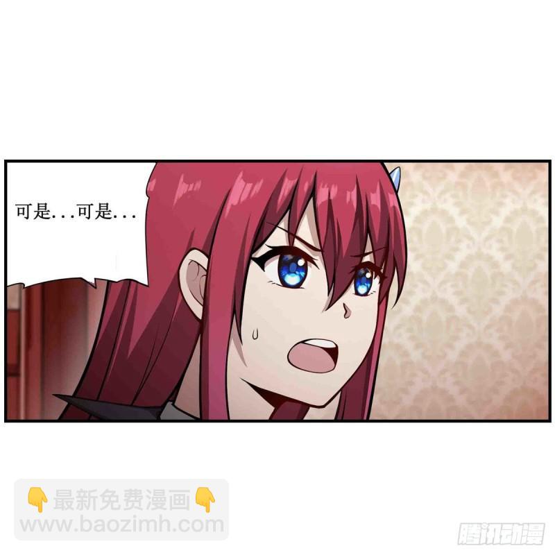 第239话 极乐教圣女14