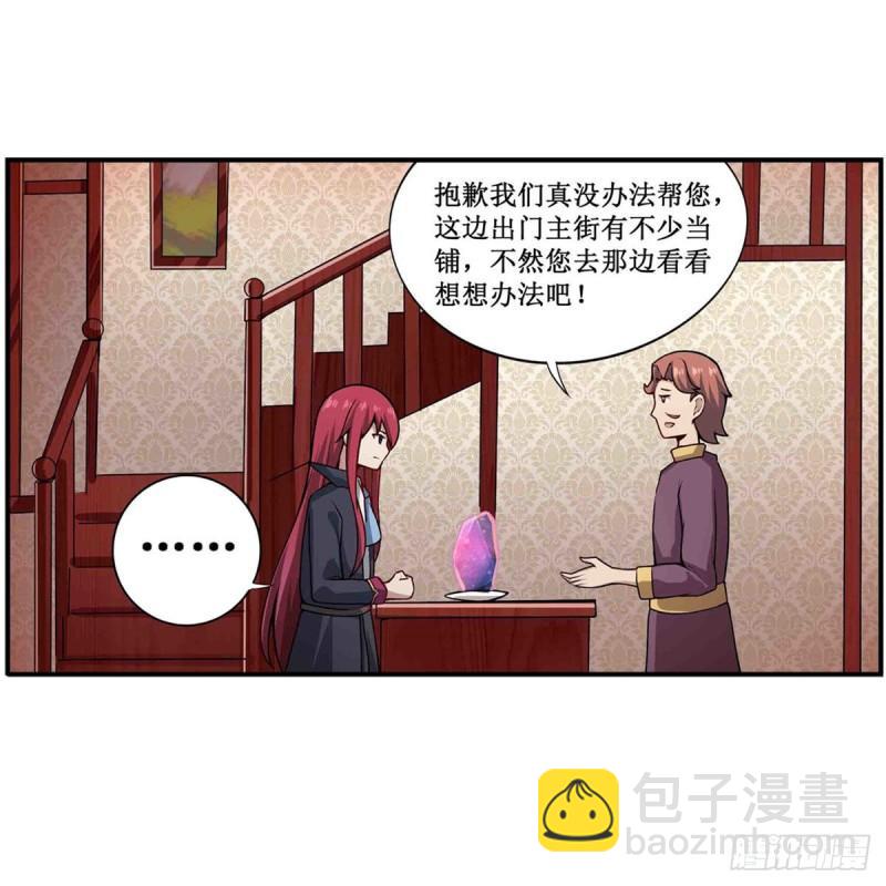 第239话 极乐教圣女15