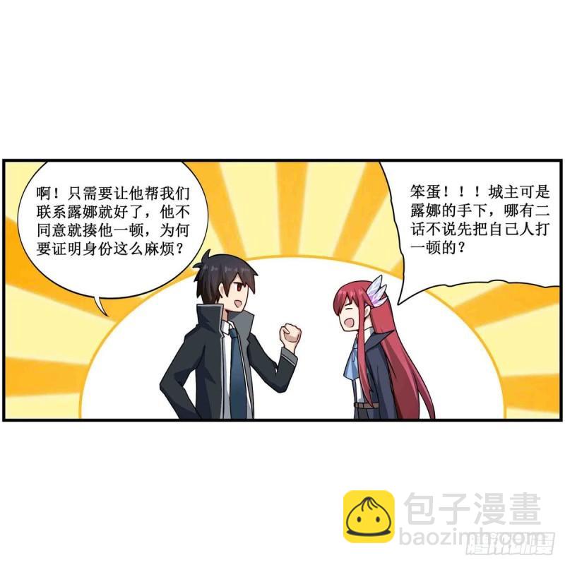 第239话 极乐教圣女21