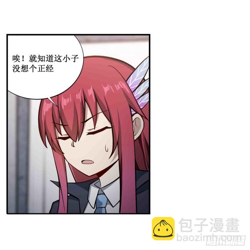 第239话 极乐教圣女22
