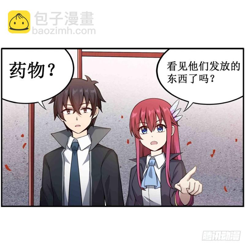 第239话 极乐教圣女31