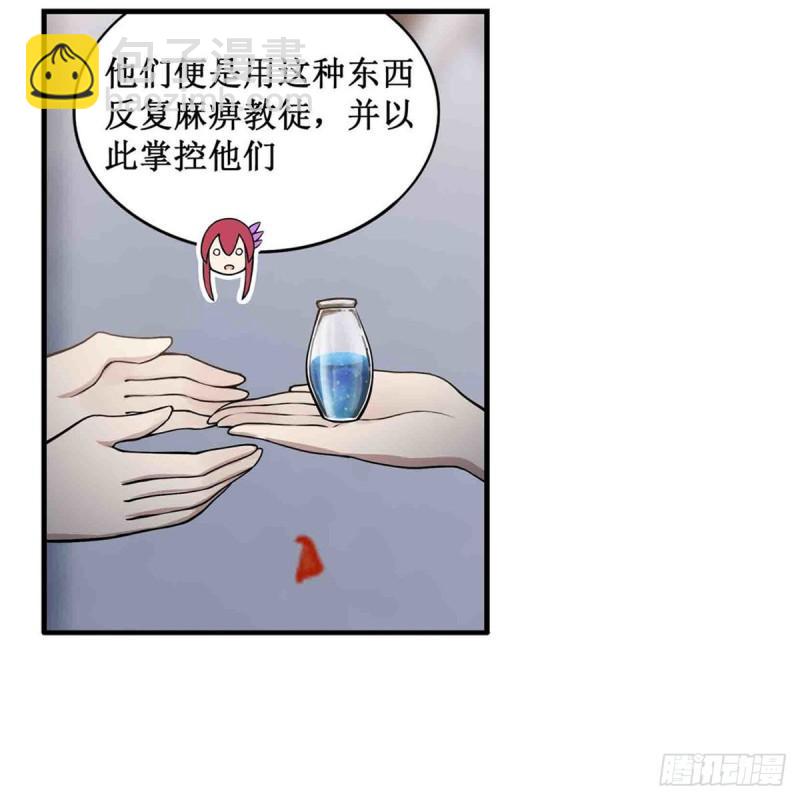 第239话 极乐教圣女33