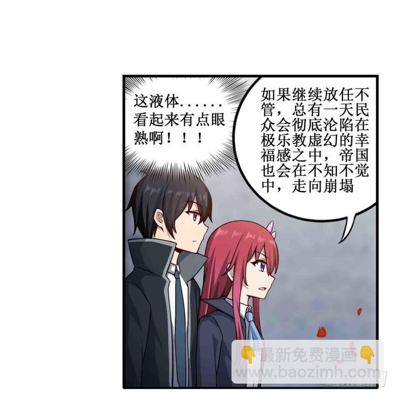 第239话 极乐教圣女34