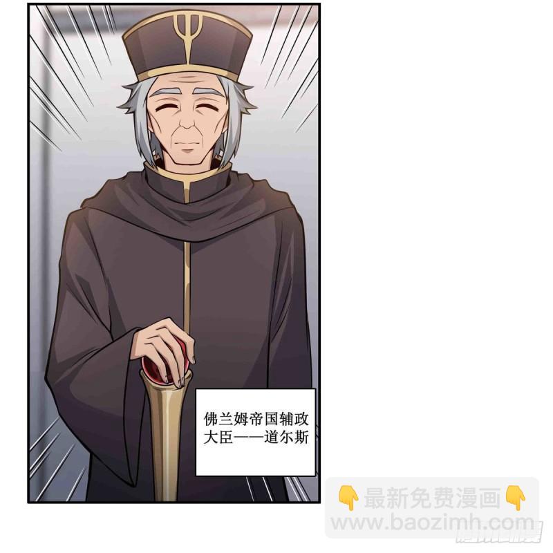 第239话 极乐教圣女37