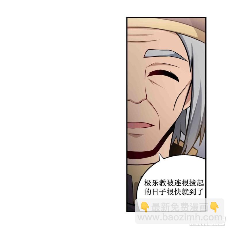 第239话 极乐教圣女38