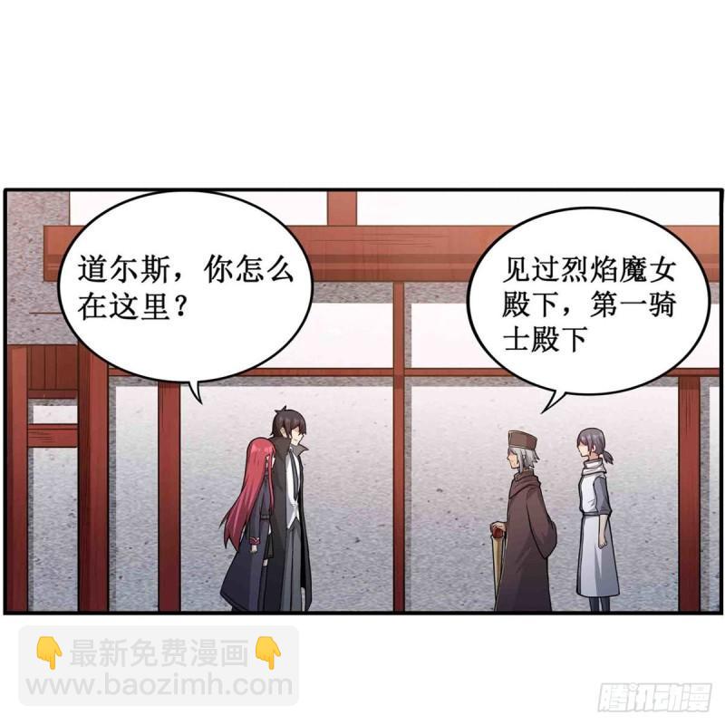 第239话 极乐教圣女39