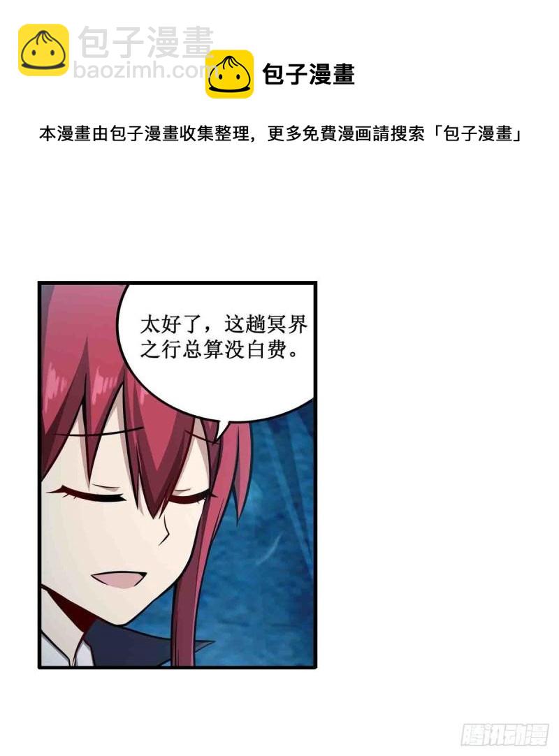 第239话 极乐教圣女4