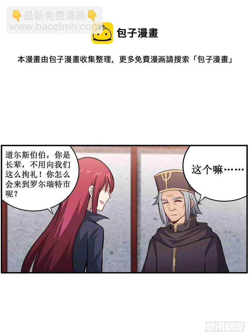 第239话 极乐教圣女40