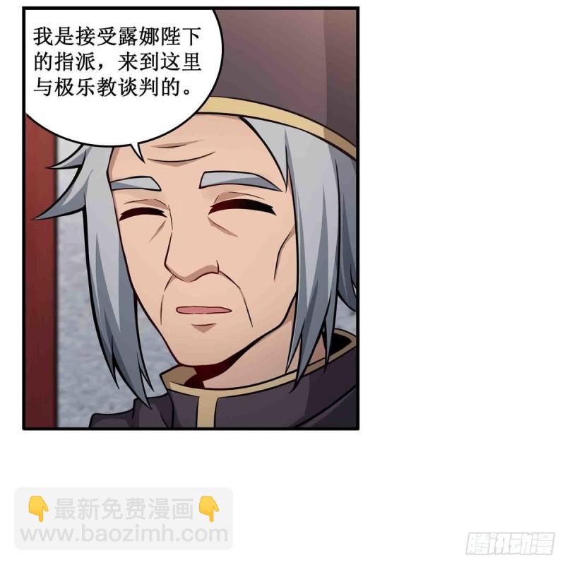 第239话 极乐教圣女41