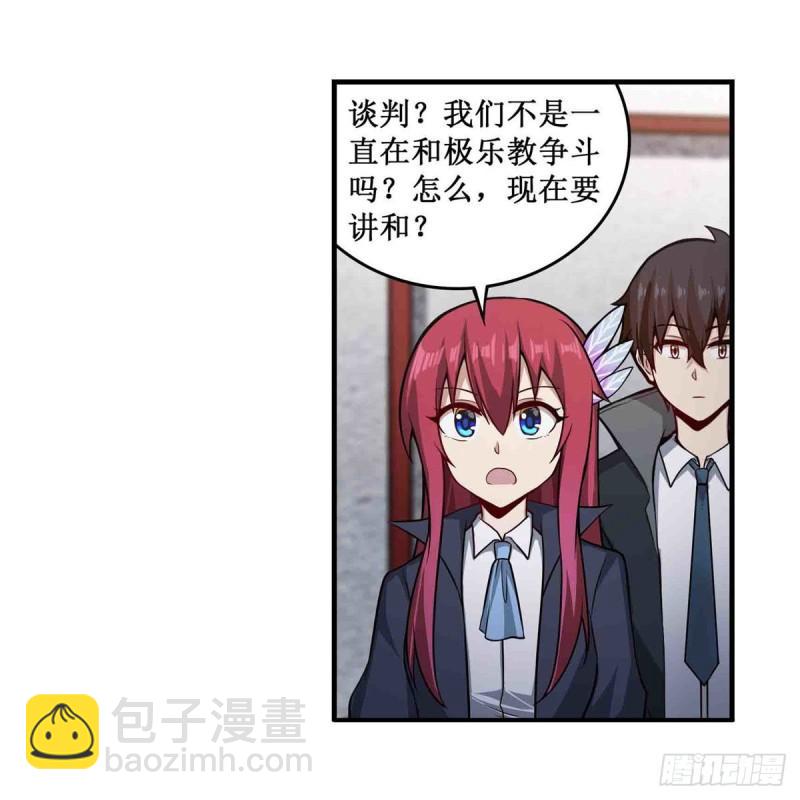 第239话 极乐教圣女42
