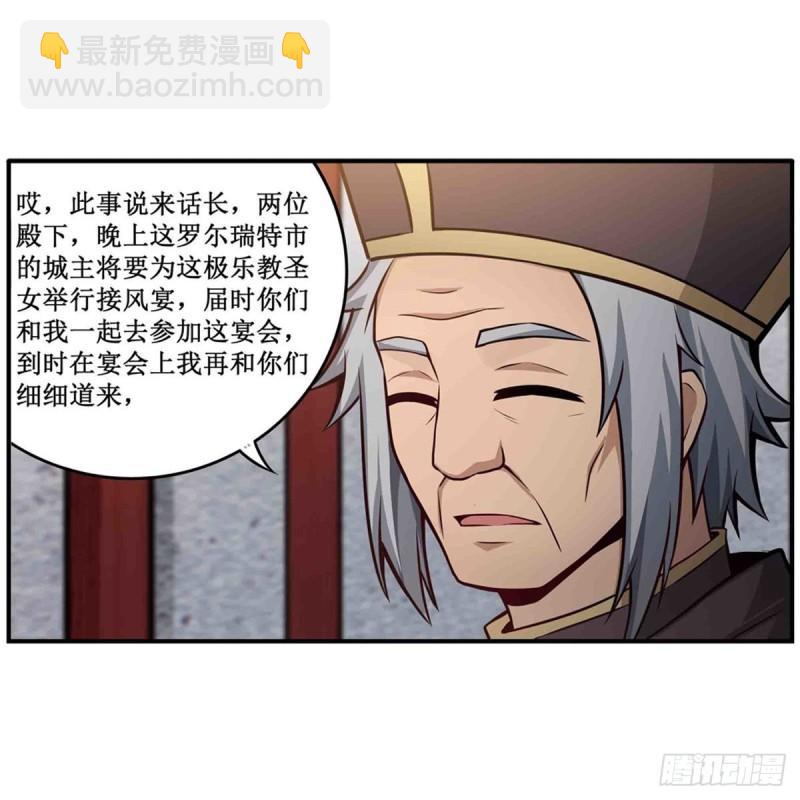 第239话 极乐教圣女43