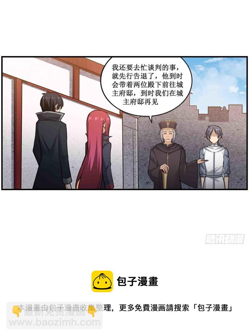 第239话 极乐教圣女44