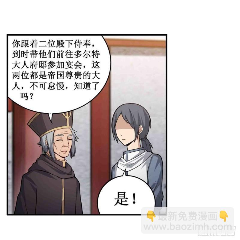 第239话 极乐教圣女45
