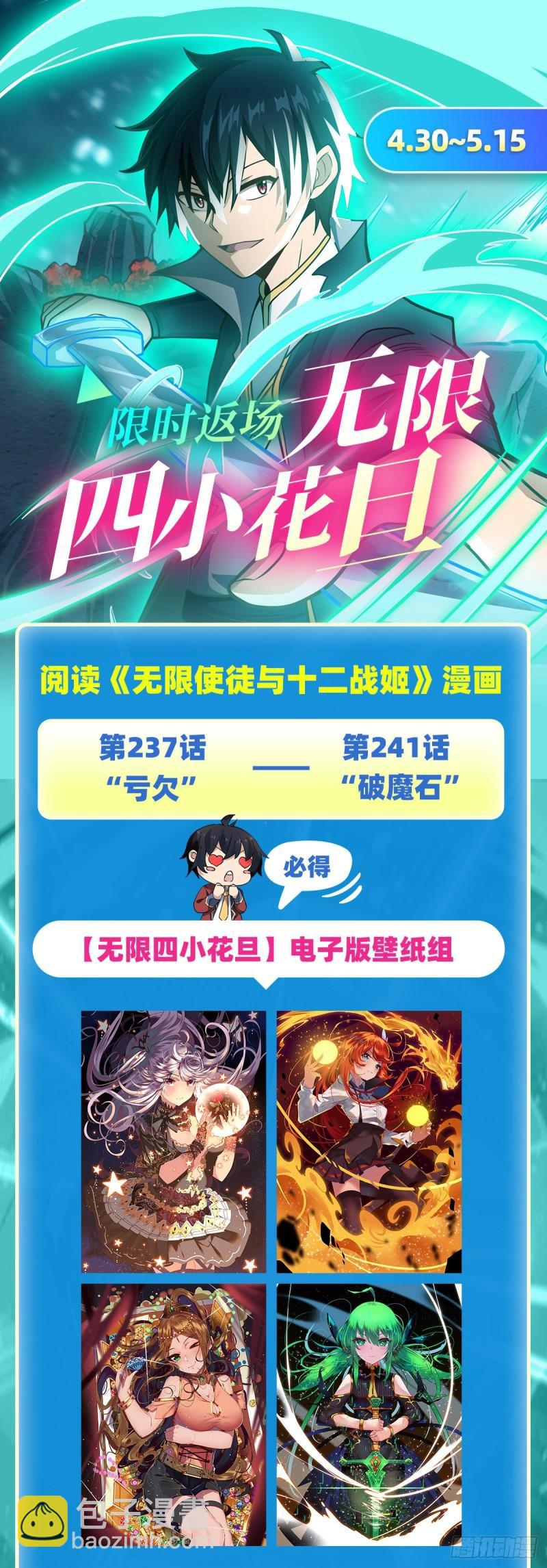 第239话 极乐教圣女47