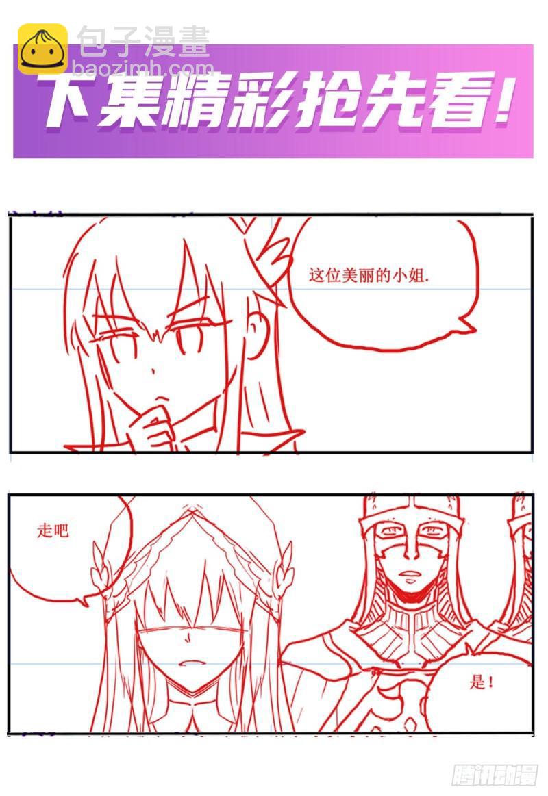 第239话 极乐教圣女49