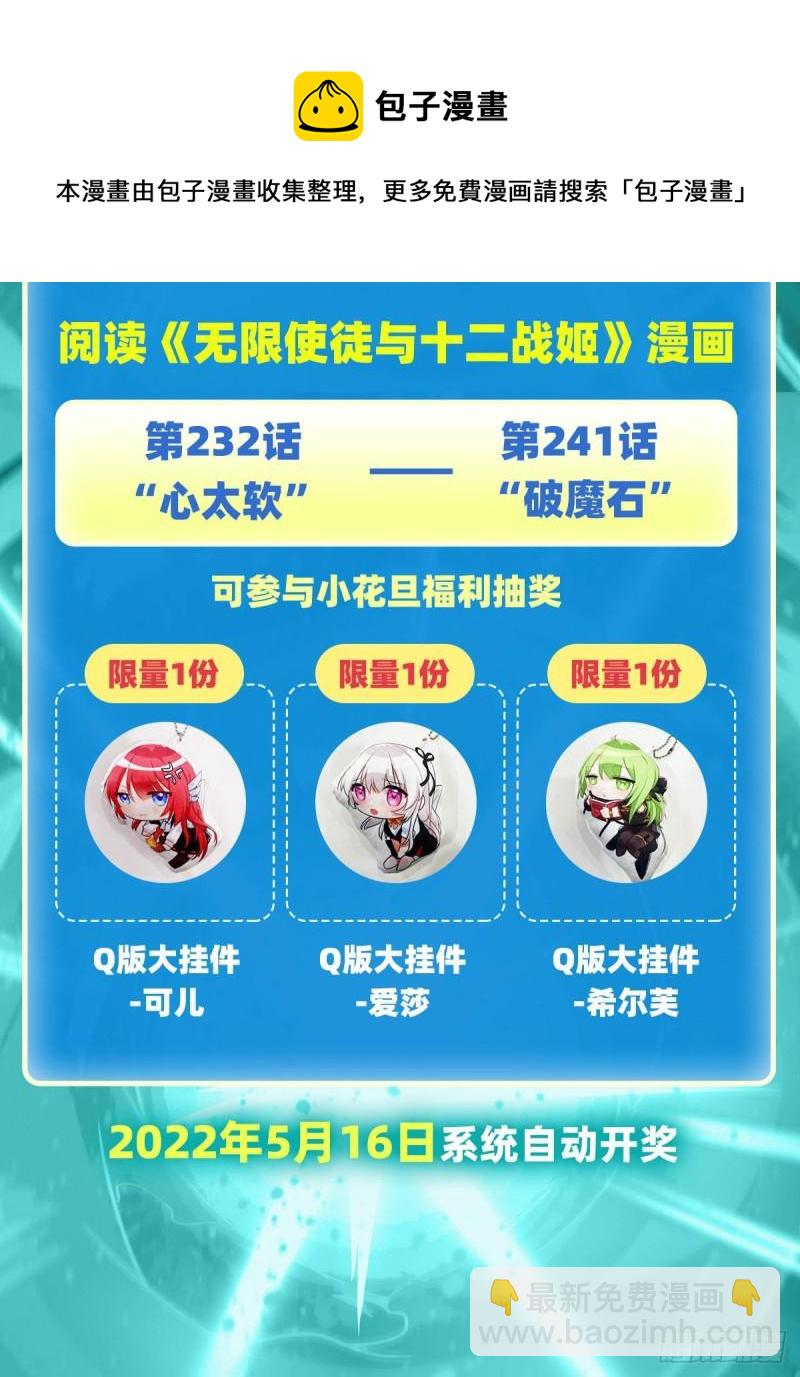 第239话 极乐教圣女52