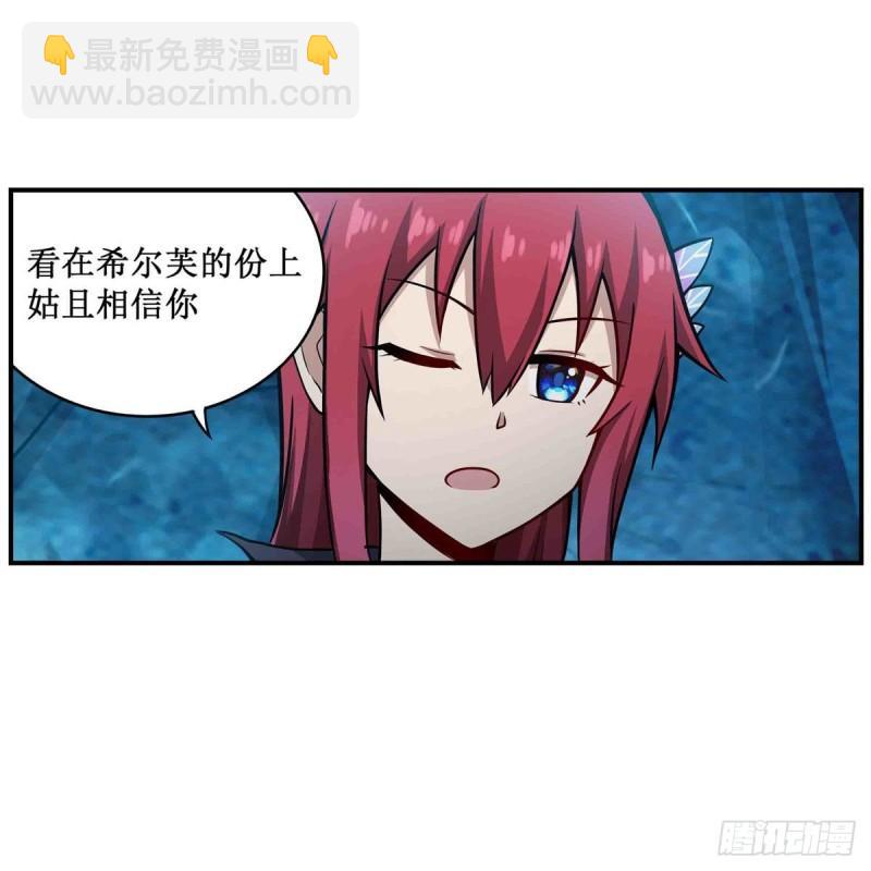 第239话 极乐教圣女6