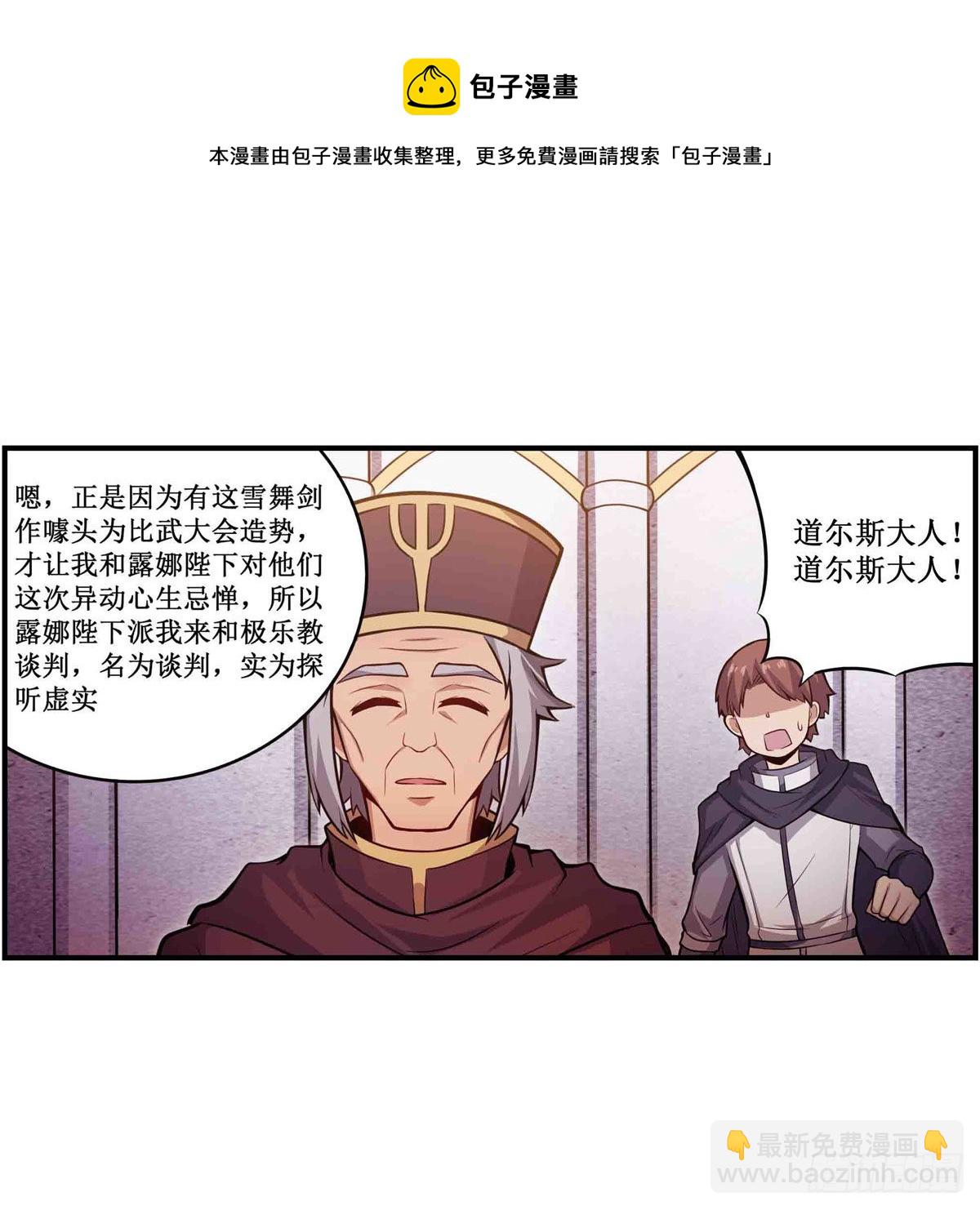 第240话 雪舞剑10