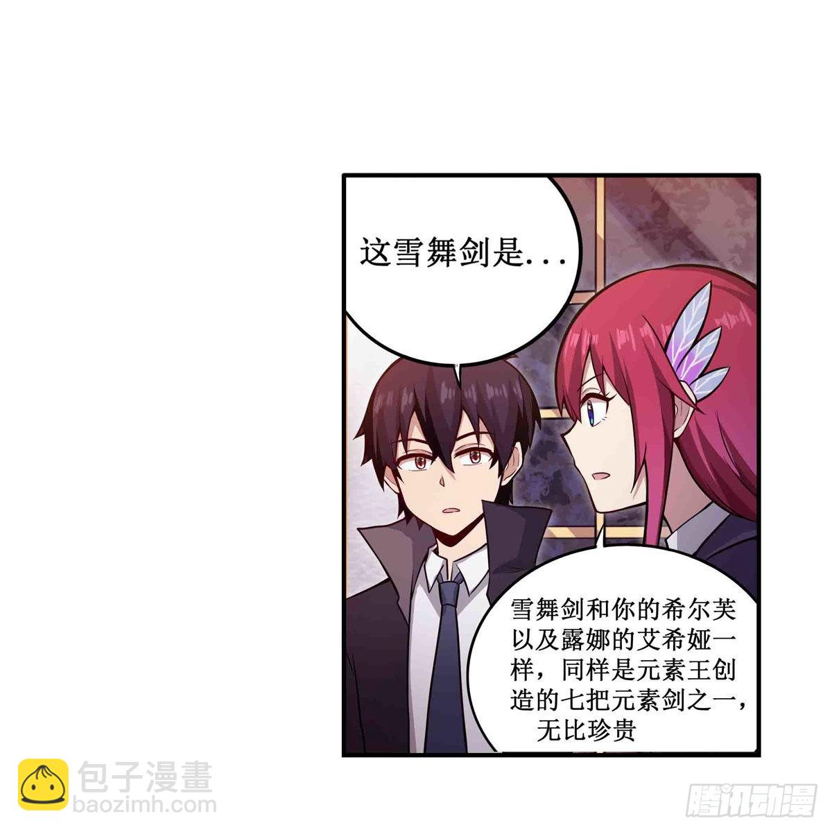 第240话 雪舞剑14