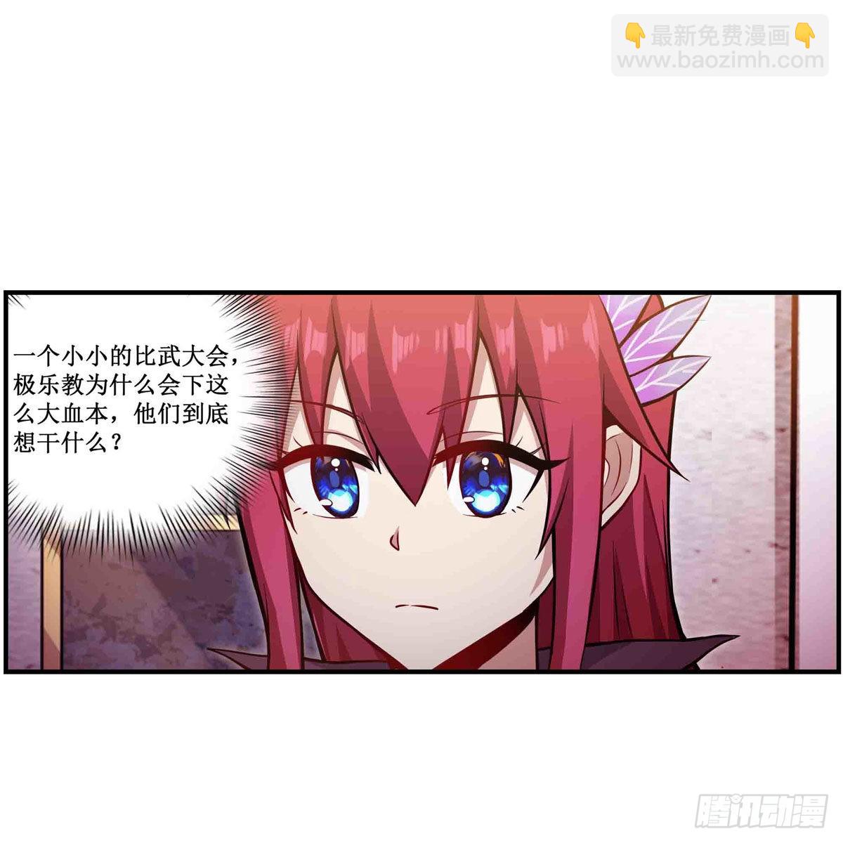 第240话 雪舞剑15